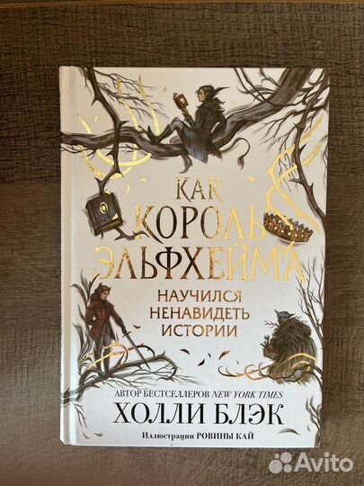 Вся серия книг Холли Блэк 