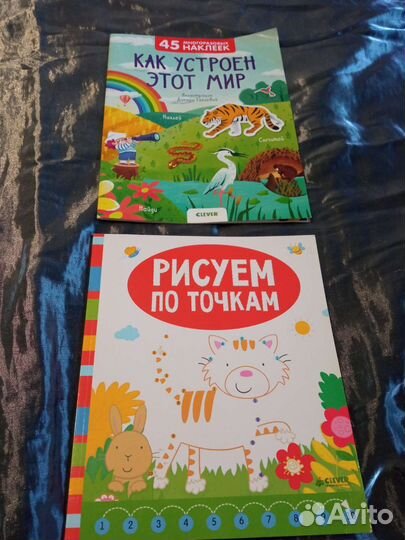 Развивающие тетради