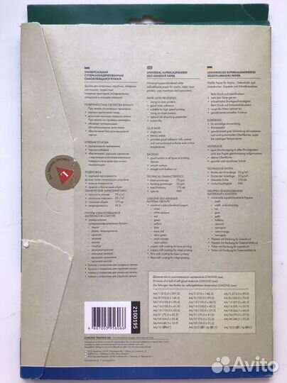 Самоклеющиеся этикетки