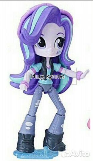 Equestria girls minis Starlight Glimmer
