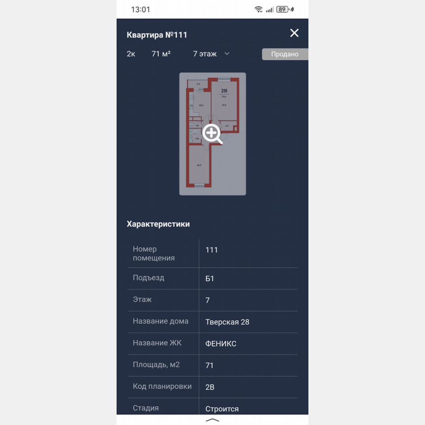 2-к. квартира, 71 м², 7/15 эт.