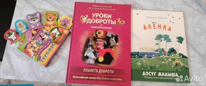Детские книги