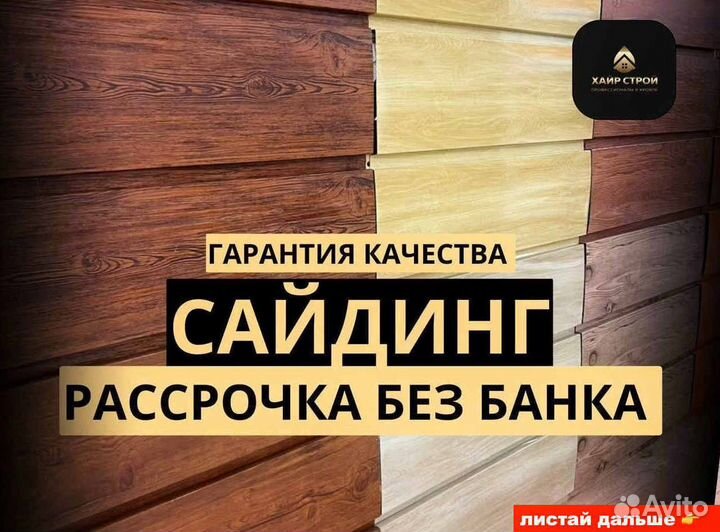 Кровля Шифер профнастил металлочерепица