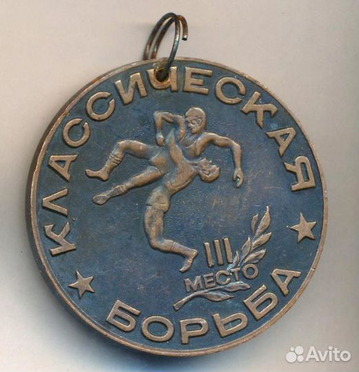 Медаль Классическая борьба Электросила III место