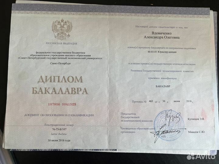 Юрист, взыскание алиментов Бесплатная консультация