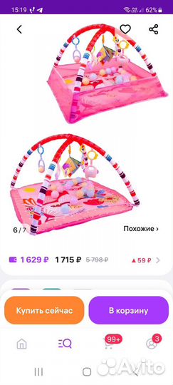 Развивающий коврик манеж