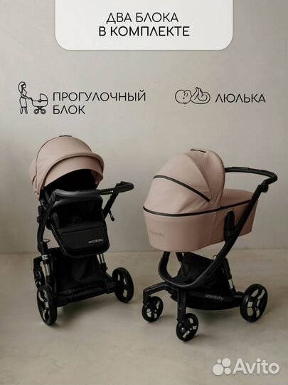 Коляска AmaroBaby Tutum 2в1 с автотормозом,экокожа