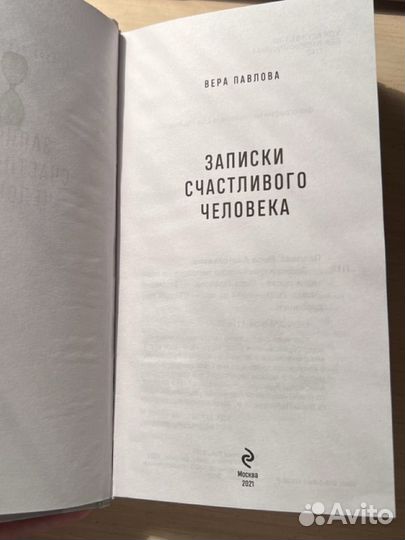 Сборник стихотворений