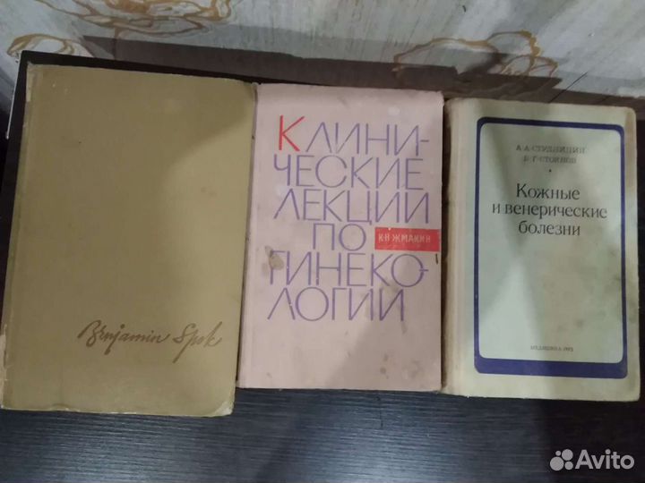 Книги учебники по-медицине