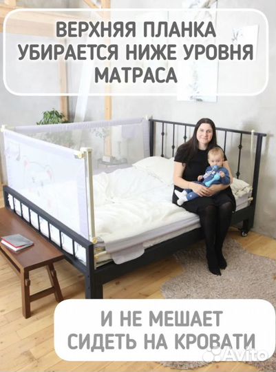 Бортик для кровати