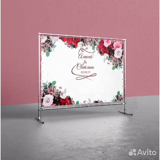 Фотозона, баннер на каркасе, аренда