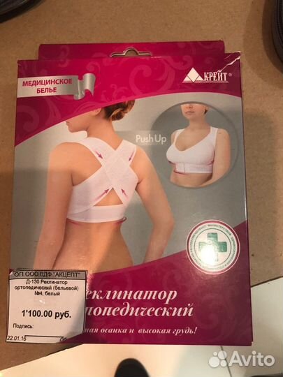 Реклинатор ортопедический