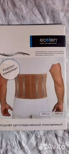 Бандаж на колено и, корсет ортопедический