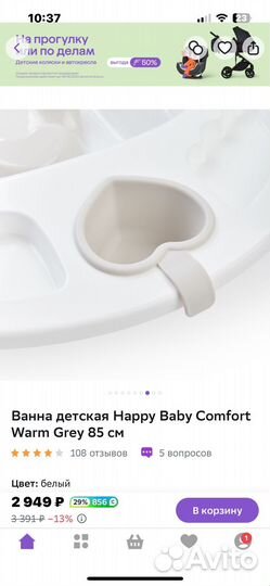 Детская ванночка happy baby для купания с горкой