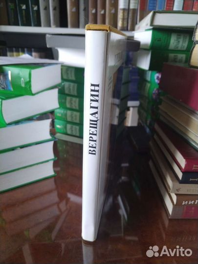 Русские живописцы 19 века. Верещагин