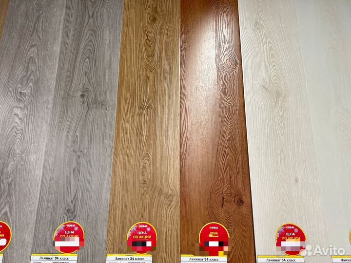Ламинат