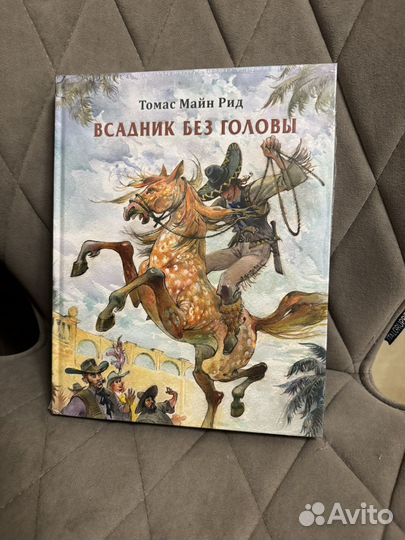 Книга двадцать тысяч лье под водой