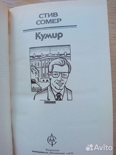 Книги зарубежный детектив