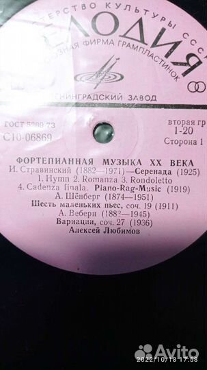 Виниловые пластинки.Классика