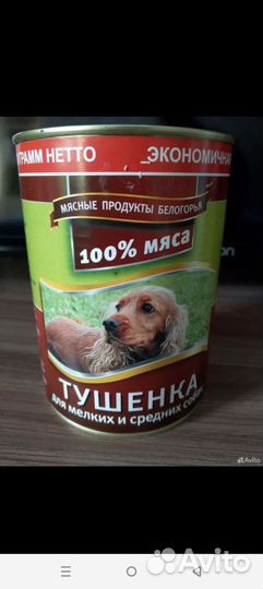 Влажный Корм для собак