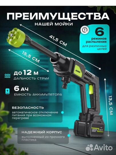 Аккумуляторная мойка высокого давления новая