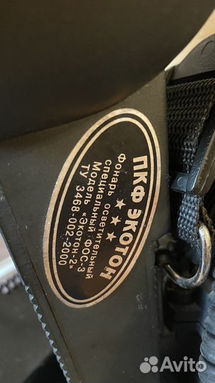 Переносной светодиодный фонарь-фара «экотон-2»