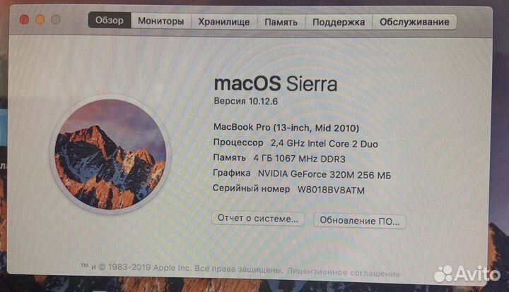 Apple MacBook Pro 13-inch, Mid 2010