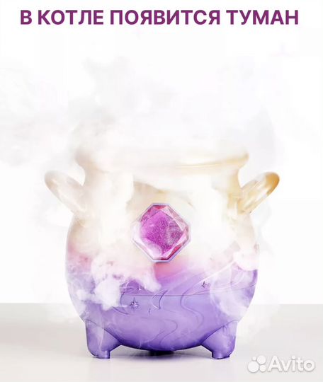 Magik mixies игровой котел розовый (оригинал)