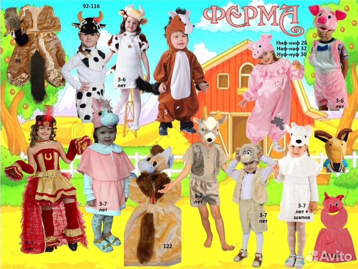 Костюмы животных напрокат