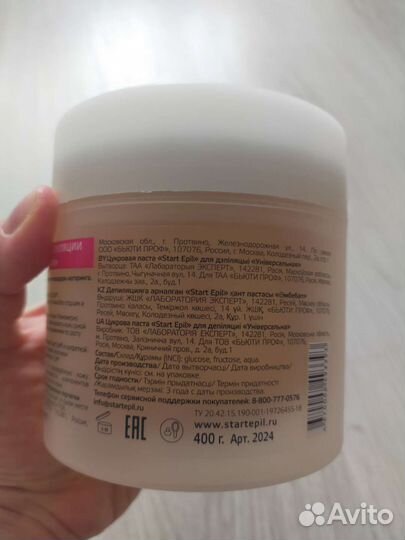 Сахарная паста для шугаринга