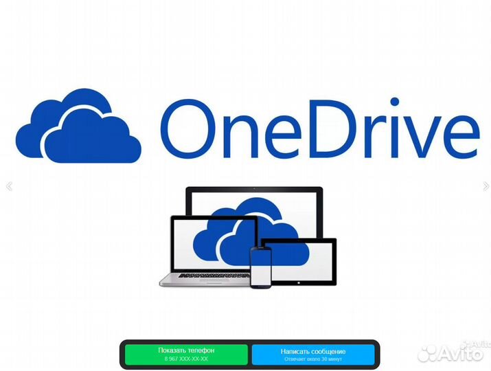 Облачное хранилище OneDrive 5тб