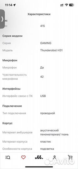 Игровые наушники Thunderobot H31