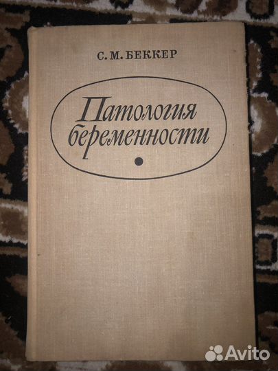 Книги по медицине