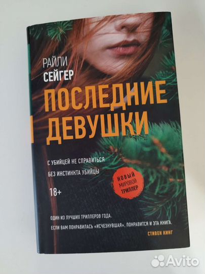Книги детективы триллеры