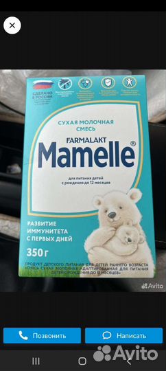 Продаю молочную смесь Mamelle