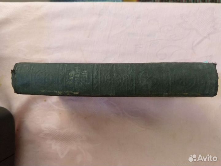 Новый завет 1911 на немецком