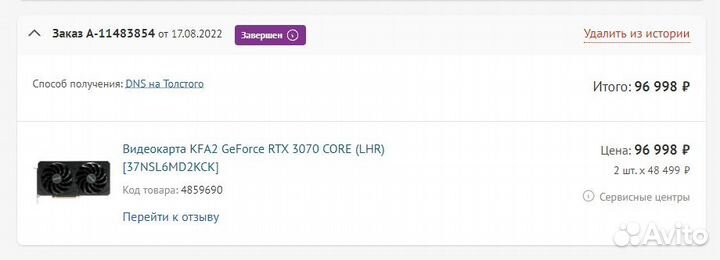 Видеокарта rtx 3070