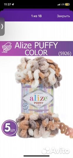 Пряжa Alize puffy