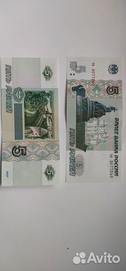 5 рублей 1997 года