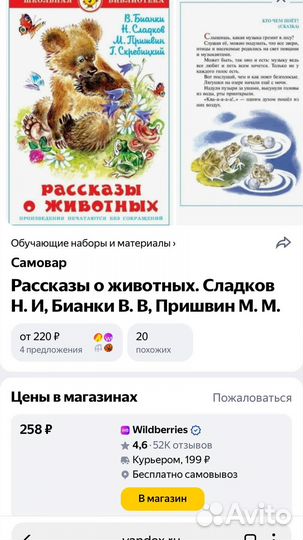 Книги школьная библиотека с 1-4 класса