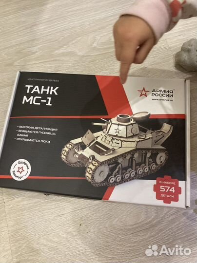 Деревянный конструктор Танк мс-1 (Т-18)