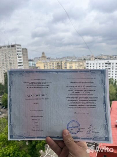 Обучение Корочки удостоверения свидетельства