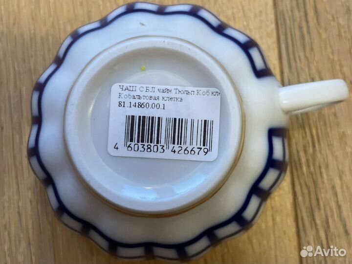 Чашка 2 блюдца кобальтовая клетка ифз