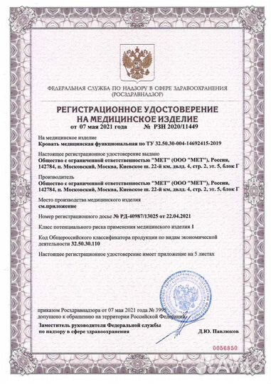 Кровать для лежачих больных met Remeks