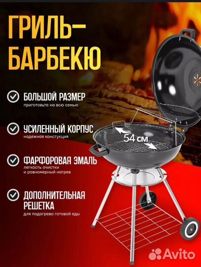 Гриль мангал барбекю