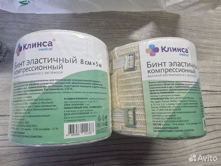Бинт эластичный
