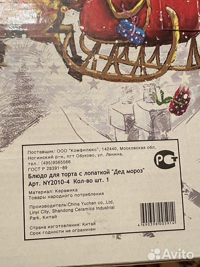 Блюдо с лопаткой