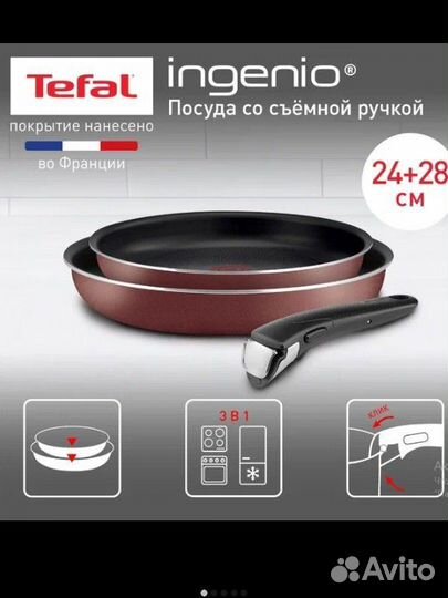 Набор посуды tefal ingenio