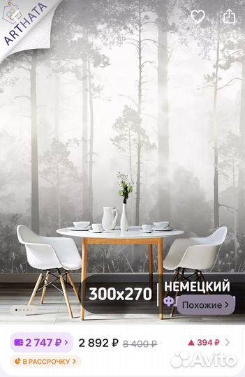 Фото обои 3D