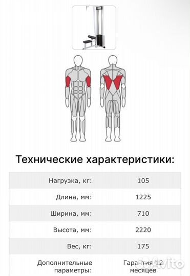 St 101 блок для мышц спины (верхняя тяга )